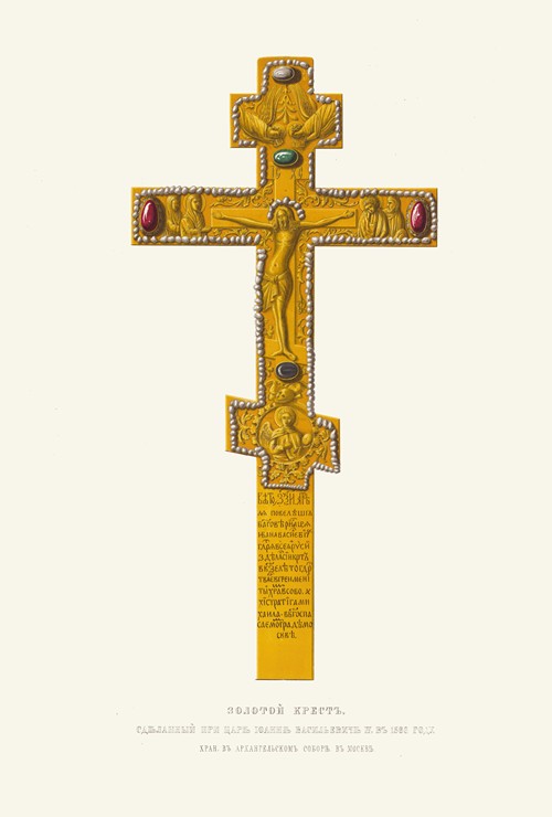 Zolotoi krest, sdelannyi pri tsare Ioanne Vasil’eviche IV v 1560 godu