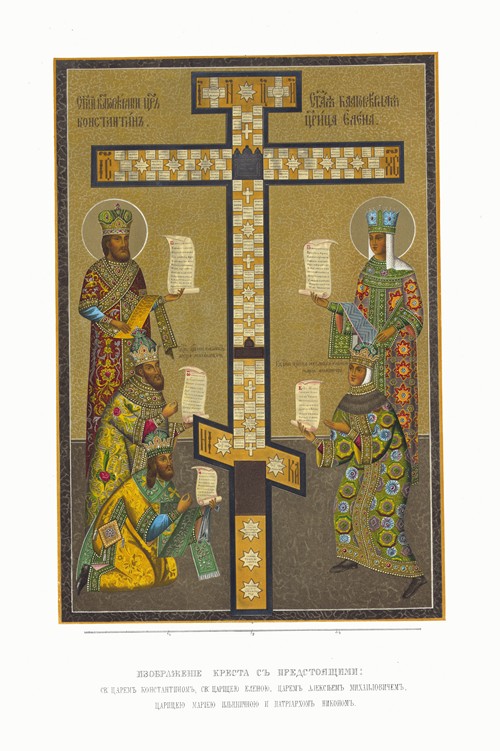Izobrazhenie kresta s predstoiashchimi; Sv. tsarem Konstantinom, Sv. tsaritseiu Elenoiu, tsarem Alekseem Mikhailovichem, tsaritseiu Marieiu Il’inichnoiu i patriarkhom Nikonom