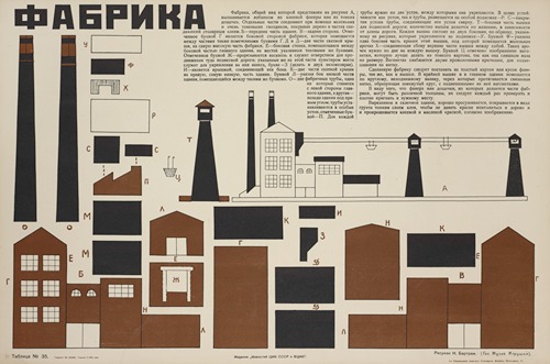 Fabrika vyrezano iz plotnogo kartonna (Ris. N. Bartram), Tablitsa No. 35