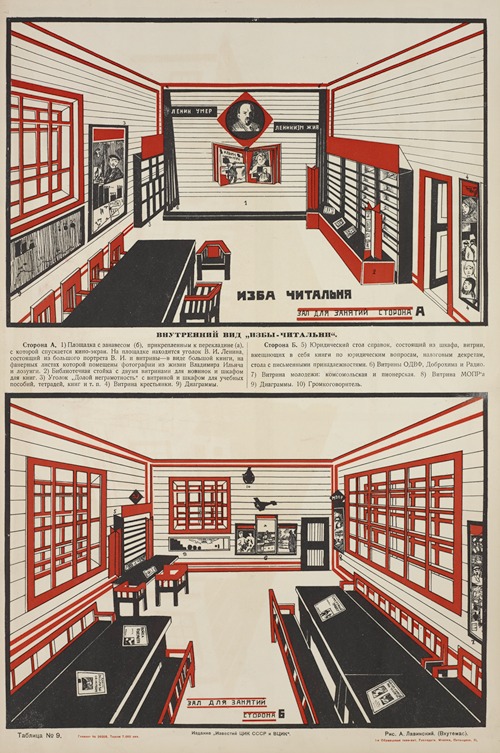 Izba chitalnia; vnutrennii vid izby chitalni (Ris. A.Levinskii), Tablitsa No. 9