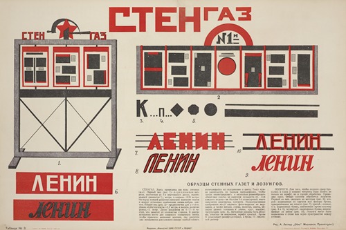 Stengazeta ‘Lenin’ obraztsy starinnykh gazet i lozungov (Ris.A. Letkar), Tablitsa No. 3