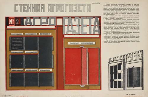 Stennaia Agrogazeta (Ris. I.Smirnov), Tablitsa No. 1