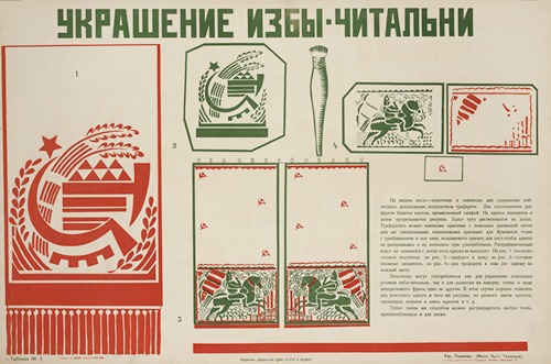 Ukrashenie Izby chitalni (Ris. Pozneva), Tablitsa No. 7