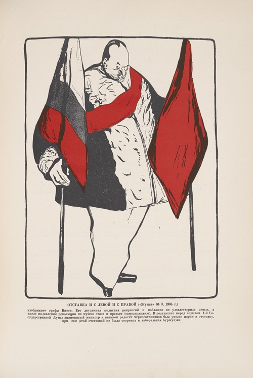 Nikolai Vtoroi (seriia otkrytok). 1. Miropomazannyi shtempel’; 2. Trepov i Nikolai;