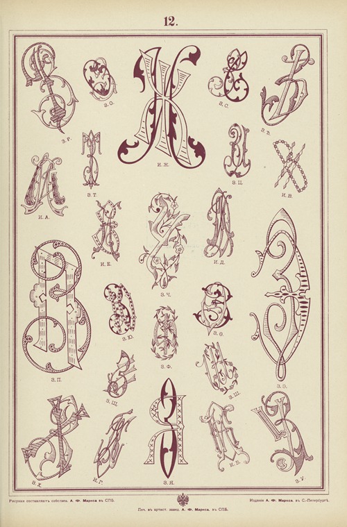 Monogrammy Pl.12