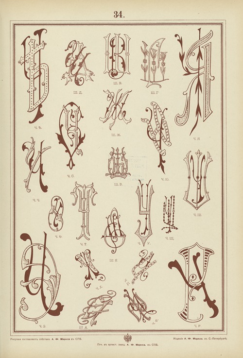 Monogrammy Pl.34