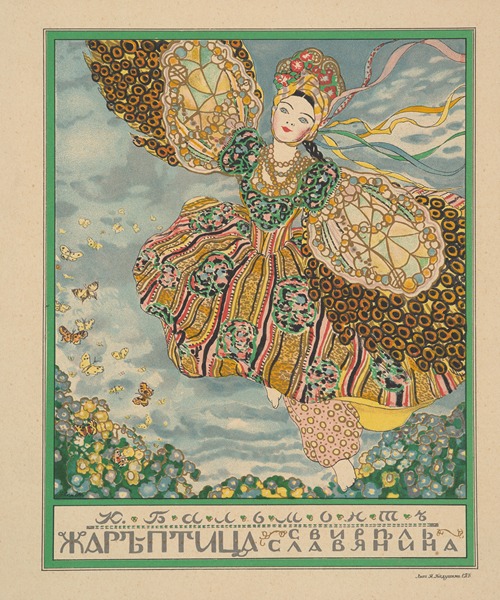 Cover for the fairy tale; Konstantin Balmont, Žar-ptica. Svirelʹ slavânina