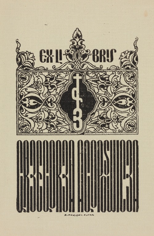 Bookplate of Grzegorz Agopsowicz (1919-1981)