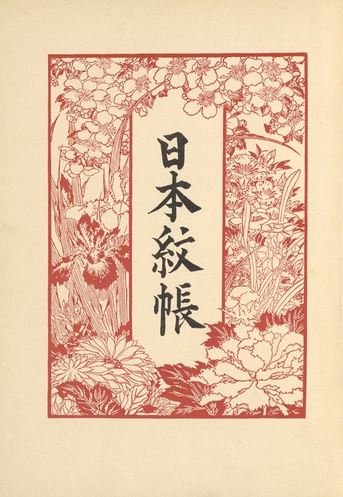 Japanische Wappenbuch Pl.01
