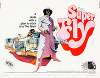 Super Fly