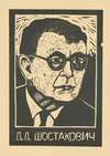 Dimitrii Shostakovich