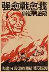 Chinese Language Poster