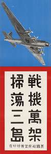 Chinese War Poster