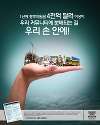 Korean Awareness Poster