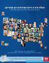 Yiddish Action Poster