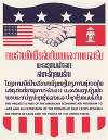 American Aid Program Poster No. 1