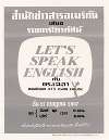 Let’s Speak English