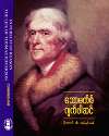 In Pursuit of Reason: The Life of Thomas Jefferson (Burmese)