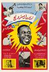 poster featuring Louis Armstrong, Dizzie Gillespie, Mahalia Jackson, Count Bassie and others