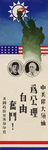 Two Great Leaders of China and America are Fighting to Preserve Liberty and Human Rights