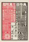 Poster and calendar for a shop selling kimonos, Tanaka Shoten, in Uzen, Yamagata prefecture