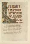 Gospels of Matilda, countess of Tuscany, 1055-1115 Pl.07