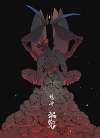 False God ; The God Eater