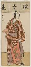 Onoe Matsusuke as a Townsman in a Striped Robe