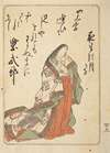 The Poetress Murasaki Shikibu from the book One Hundred Poets in Eastern Brocade Book