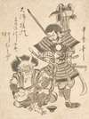Souvenir Print from Ōtsu; Benkei with Weaponry and a Demon with a Samisen