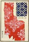 Chinese prints pl.108
