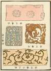 Chinese prints pl.110