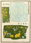 Chinese prints pl.36