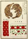 Chinese prints pl.38