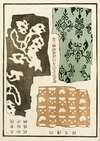 Chinese prints pl.71