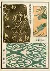 Chinese prints pl.76