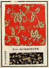 Chinese prints pl.78