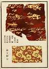 Chinese prints pl.86