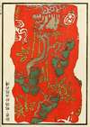 Chinese prints pl.88