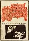 Chinese prints pl.99