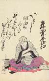 A Collection of Witty Poems on Michinoku Paper Pl.01