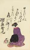 A Collection of Witty Poems on Michinoku Paper Pl.11