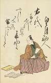 A Collection of Witty Poems on Michinoku Paper Pl.13