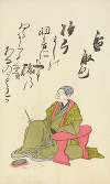 A Collection of Witty Poems on Michinoku Paper Pl.14