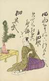 A Collection of Witty Poems on Michinoku Paper Pl.16