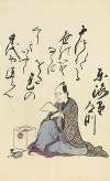 A Collection of Witty Poems on Michinoku Paper Pl.19