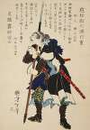 Ronin, or masterless Samurai, grimacing fiercely