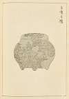 Shin-Bijutsukai Pl.059