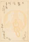 Shin-Bijutsukai Pl.106
