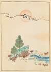 Shin-Bijutsukai Pl.111